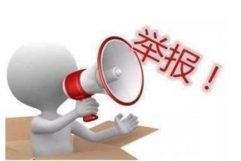 章丘遇到恶意拖欠？专业追讨公司帮您解决烦恼